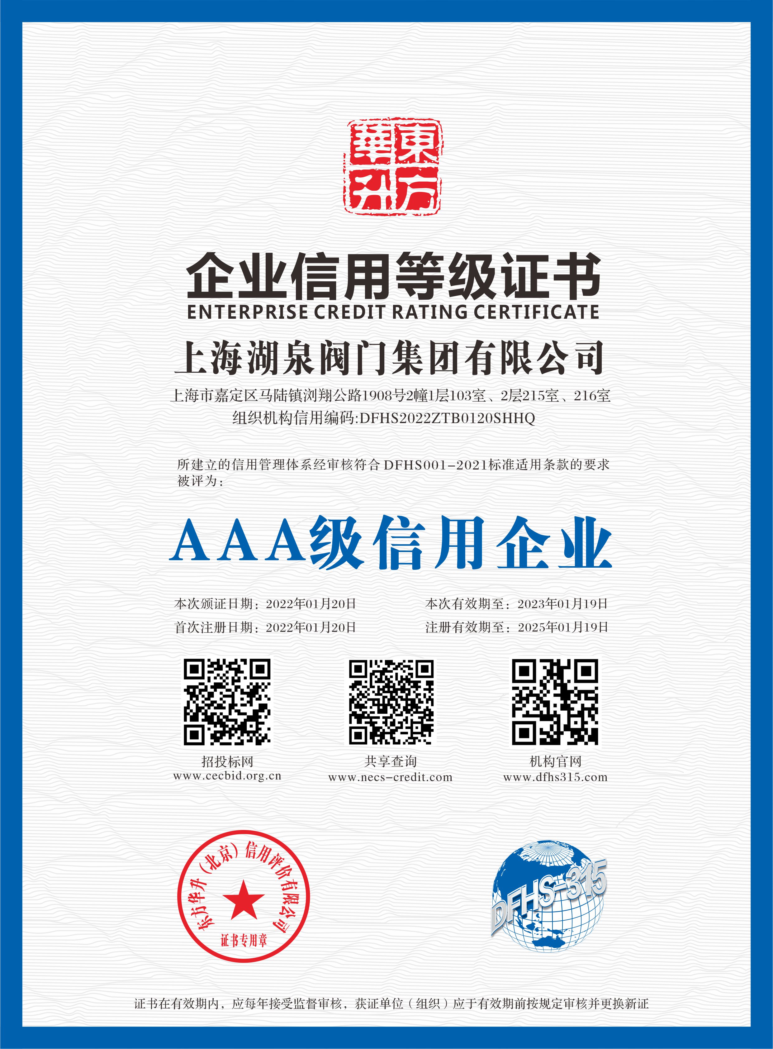 電動(dòng)閥門(mén)品牌