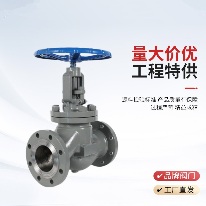 手動(dòng)截止閥J41H-25P,DN20廠家