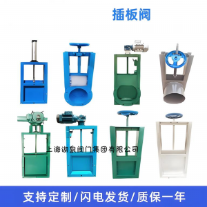 耐高溫1000C電動插板閥，專業電動插板閥